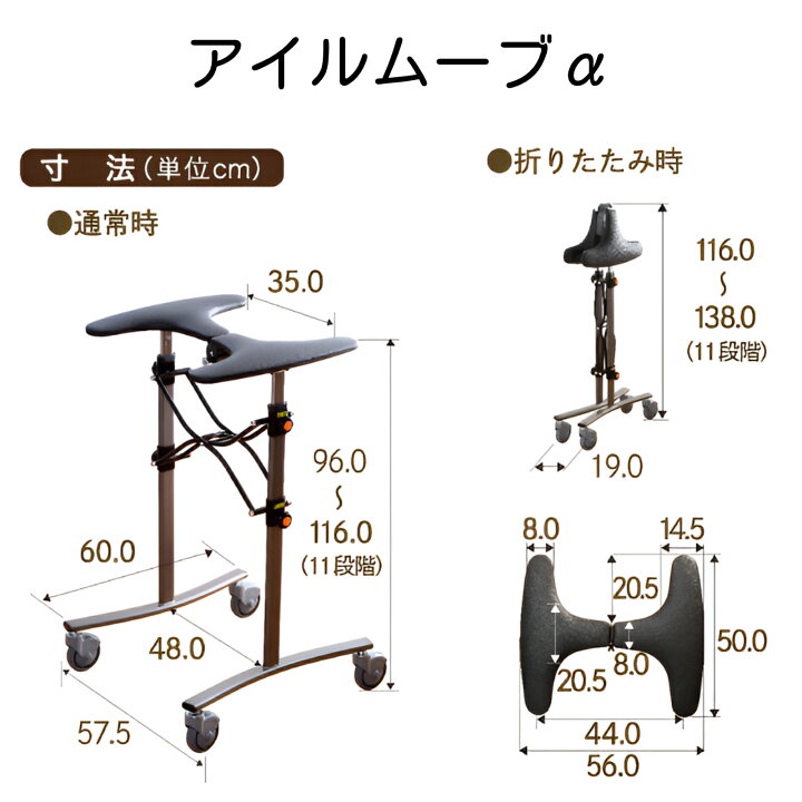 楽天市場】アイルムーヴα医療職と共同開発。業界初H型歩行器 : ケア 