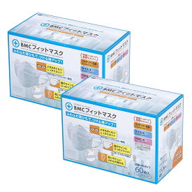 BMCフィットマスク60枚入り2箱セット