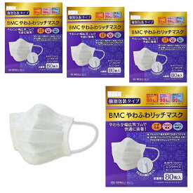 BMCやわふわリッチマスク80枚入り個包装ふつうサイズ4箱セット