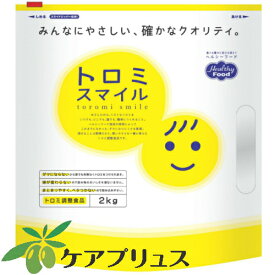 トロミスマイル　2kg