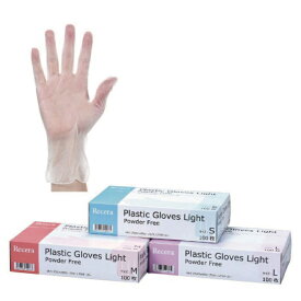 リセラプラスチックグローブLight（パウダーなし）100枚入り　20箱セット極薄タイプでフィット感があり、繊細な作業に適しています。