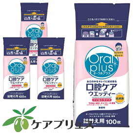 オーラルプラス口腔ケアウェッティーマイルド詰め替え用100枚入り 4個セット