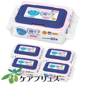 オーラルプラス口腔ケアウェッティーマイルド 60枚入り5袋セット