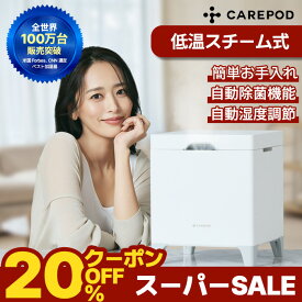 【期間限定★10%OFFクーポン!】【低温スチーム＆自動除菌 簡単お手入れ】 低温スチーム式ステンレス加湿器 Cube Pro Plus J60HV 4.2L 大容量 最大30時間連続運転 静音 省エネ 煮沸消毒 自動湿度調整 子供安心 乾燥対策 花粉対策 おしゃれ ステンレス