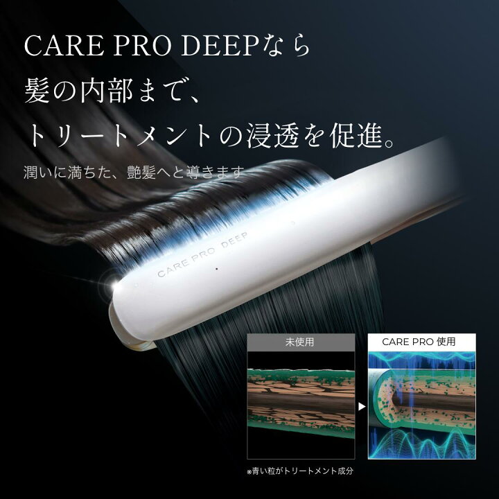 楽天市場】【ブランド公式/送料無料】CARE PRO DEEP ケアプロ ディープ 