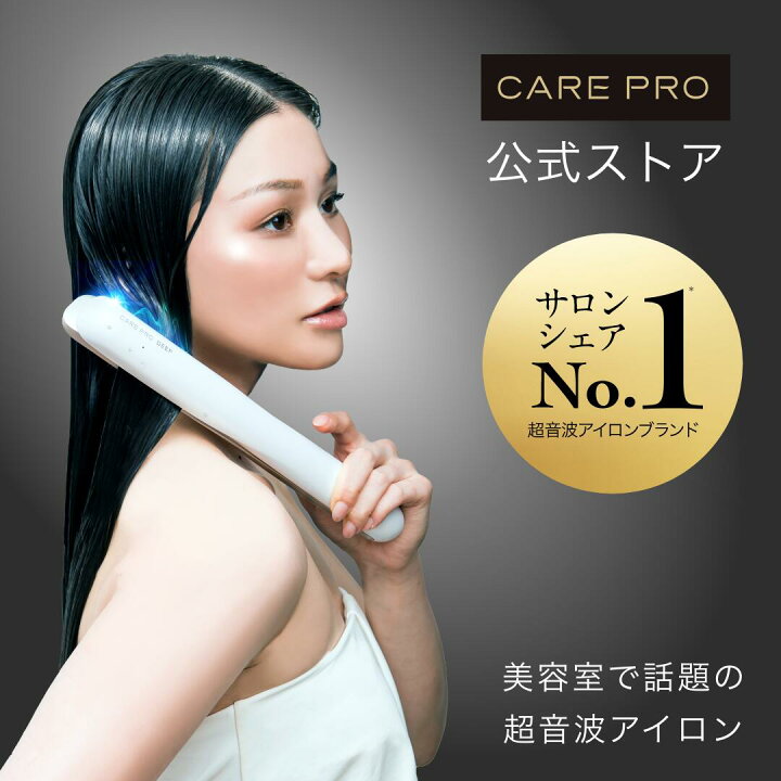 楽天市場】【ブランド公式/送料無料】CARE PRO DEEP ケアプロ ディープ 