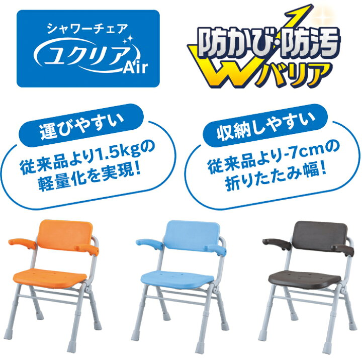 楽天市場】【シャワーチェアAir ミドルSPワンタッチ】パナソニック 