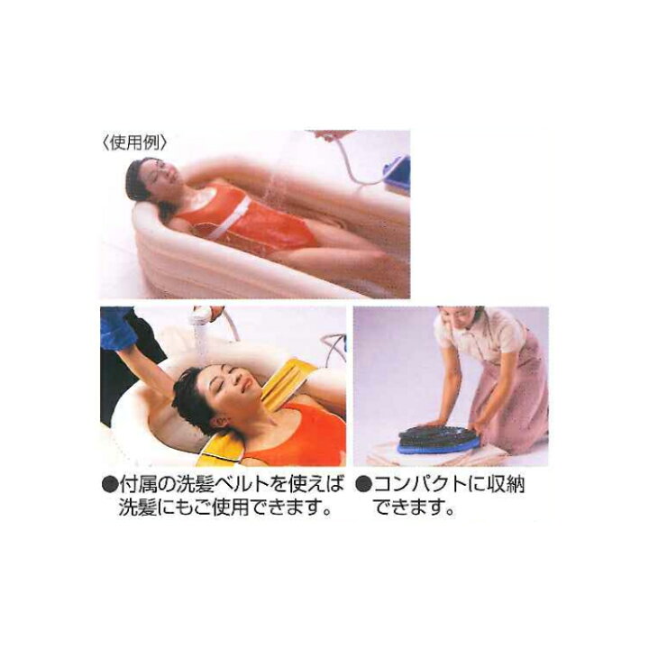 楽天市場】【簡易浴槽 ニュー湯っくん】オカモト 1111A : ケアショップ 