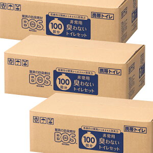 300񕪁i100×3P[XZbgjyBOSpLȂgCZbgzN@BOS-0653