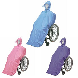 【ケアーレイン（車いす用雨合羽）】日本エンゼル（メーカー直送）　品番：9096