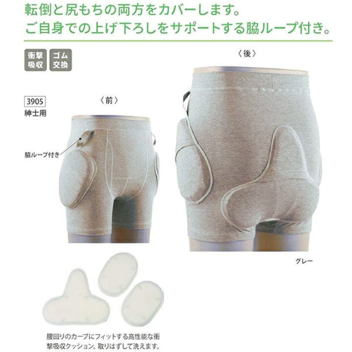 楽天市場】【ラ・クッションパンツII 紳士用】日本エンゼル（メーカー 