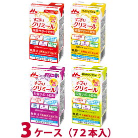 1ケース24本入（4種×6本）の3ケース販売【いろいろセット】エンジョイ　すっきりクリミール　0654986