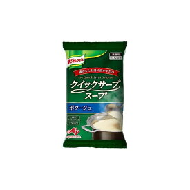 5袋セット（約20リットル分）【ポタージュ】味の素　クノール　クイックサーブスープ　478212