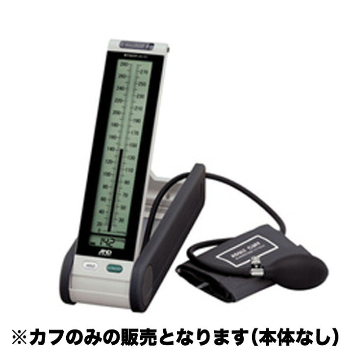 楽天市場】血圧計カフ A＆D UM-CUF-RW-A-JC アダルトカフ【8-7214-51 
