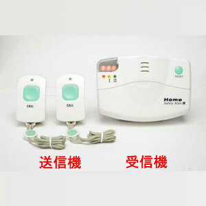 ホームセーフティアラート2 ADX-208 ワイヤレスコール 介護 ワイヤレスコール受信機 キヨタ 8-8103-11