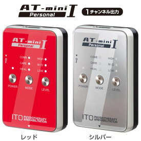 AT-mini Personal I（AT ミニ パーソナル）本体セットITO 伊藤超短波ポータブル 低周波治療器 コンディショニング機器【リハビリ スポーツ ケア 電気治療器 電気療法機器 運動 サポート ホームヘルス 電気刺激療法 コード パッド 首 肩 腰 膝 肩コリ】