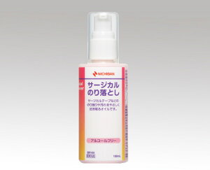 ニチバン 粘着剤汚れ除去剤 サージカルのり落とし SR100 100ml【8-9650-01】皮膚被膜剤 皮膚保護剤 のり落とし 皮膚 保護 粘着 テープ オイル 衛生 安心 便利 医療用 看護 介護 病院 のり落とし剤
