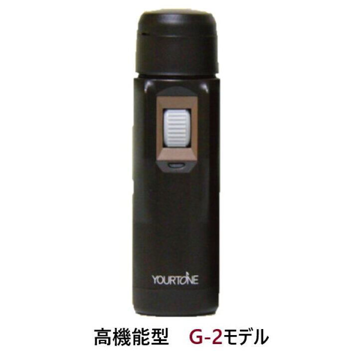 楽天市場】電気式人工喉頭 ユアトーン G-2モデル【日常生活用具給付  