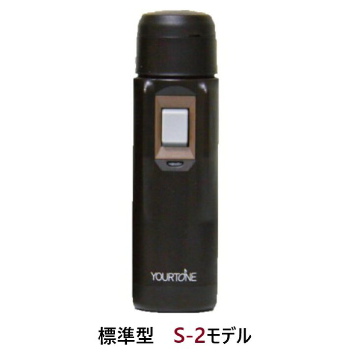 楽天市場】電気式人工喉頭 ユアトーン S-2モデル DELJS-2A【日常生活 