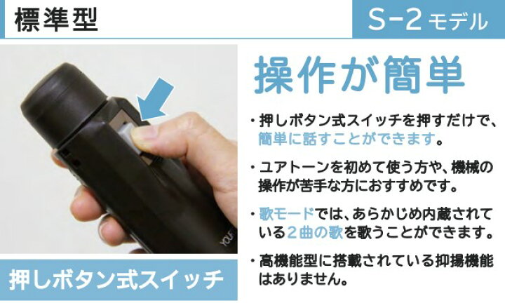 楽天市場】電気式人工喉頭 ユアトーン G-2モデル【日常生活用具給付 