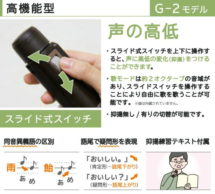 楽天市場】電気式人工喉頭 ユアトーン G-2モデル【日常生活用具給付  