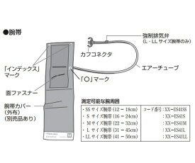 Mサイズ在庫あり　テルモ エレマーノ2 H56用腕帯（SS/S/Mサイズ）【8-7025-31/SS/XX-ES41SS】【8-7025-32　 /S/XX-ES41S】【8-7025-33/M/XX-ES41M】血圧計 カフ 交換用 腕帯 テルモ電子血圧計H56 医用電子血圧計