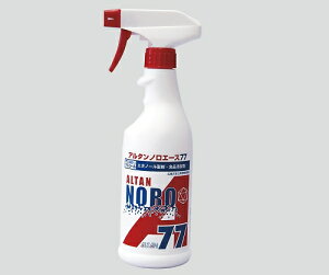 Altan アルタンノロエース77 500mL スプレー付【8-6591-01】除菌 スプレー 除菌スプレー 無害 拭き取り 不要 アルコール エタノール テーブル ドアノブ トイレ 消毒 感染 予防 グッズ 除菌アルコー