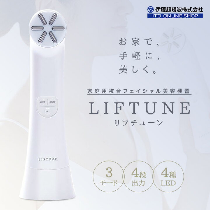 楽天市場】家庭用複合フェイシャル美容機器 LIFTUNE [リフチューン 