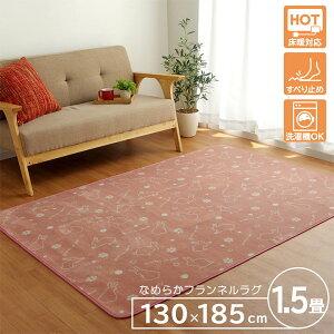 O J[ybg 1.5 􂦂 Aj} ETM rbg 130×185cm izbgJ[ybgΉj