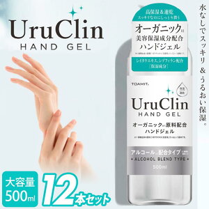 �y���[�z�����o�� �n���h�W�F�� toamit uruclin �A���R�[�� �G�^�m�[�� 500ml 12�{�Z�b�g ��e�� Uru Clin �� �w ��w ��� �D���� �I�[�K�j�b�N �肪�r��ɂ��� �t�� ��� ���� �׋� �΂���