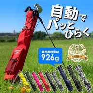 【割引クーポン付き】【送料無料 スタンドバッグ クラブケース】 セルフスタンド クラブケース セルフス…