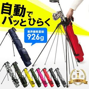 セルフスタンド クラブケースの人気商品 通販 価格比較 価格 Com