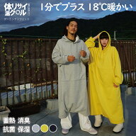 CARESTAR AlpsVeil 「体温リサイクル」電源不要で1分でプラス18℃あたたかくなる蓄熱ゲーミングスウェッ…