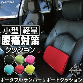 楽天市場 車 腰痛 クッションの通販