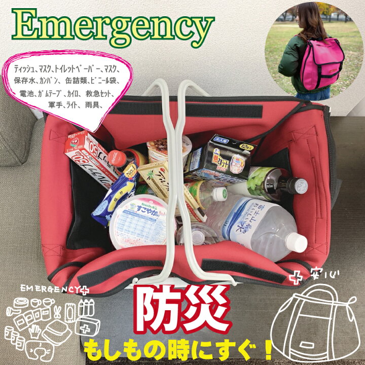 楽天市場 レジカゴバッグ 防水 レジ袋有料化対策 リュック レッド 4wayマイバリューバッグ レジかご トートバッグ かわいい バックパック エコバッグ おしゃれ 大容量 軽い キャンプ アウトドア バーベキュー お買い物バッグ お洗濯 Carestar Carestar 楽天市場店 楽天市場 レジカゴバッグ 防水 レジ袋有料化対策 リュック レッド 4wayマイバリューバッグ レジかご トートバッグ かわいい バックパック エコバッグ おしゃれ 大容量 軽い キャンプ アウトドア バーベキュー お買い物バッグ お洗濯 Carestar Carestar 楽天市場店