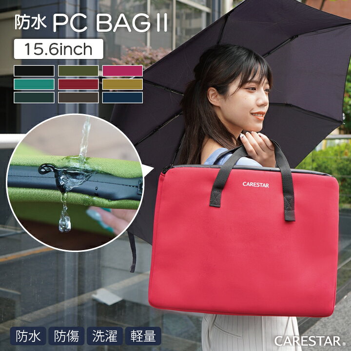 楽天市場 完全防水ファスナー クッション パソコンバッグ 衝撃吸収 安心設計 13 14 15 6インチ ノート パソコン ケース 対応 汎用 耐衝撃 Macbook Pro Surface Lenovo Nec おしゃれ かわいい ビジネスバッグ Pcバッグ カナロア Carestar Carestar 楽天市場店