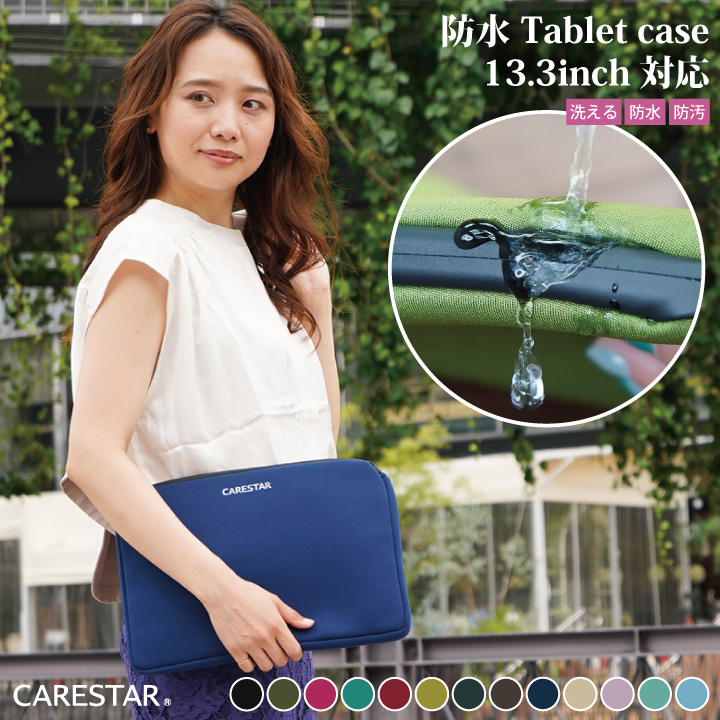 【楽天市場】防水 タブレットバッグ ネオプレン素材 洗える 耐衝撃