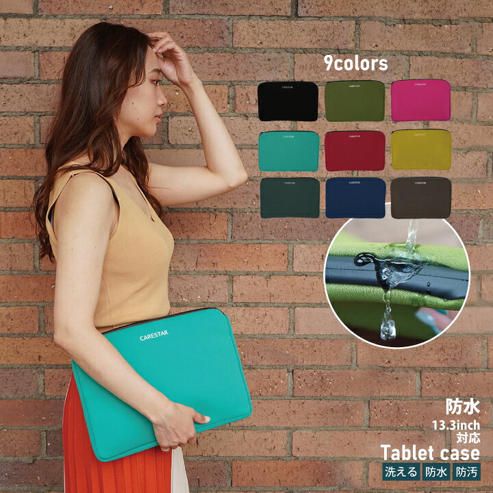 楽天市場 タブレット ケース パソコンバッグ 防水 13 3インチ クラッチバッグ インナーケース ノートパソコン 軽量 洗える 多機能 耐衝撃 ビジネス かわいい おしゃれ Surface Lenovo Makbook Ipad Pro 汎用 カナロア Caerstar Carestar 楽天市場店