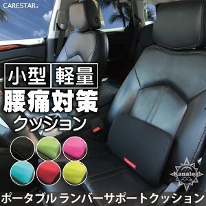 カー用品 車 腰痛 クッションの人気商品 通販 価格比較 価格 Com