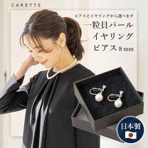 楽天市場】送料 無料 300円 イヤリングの通販
