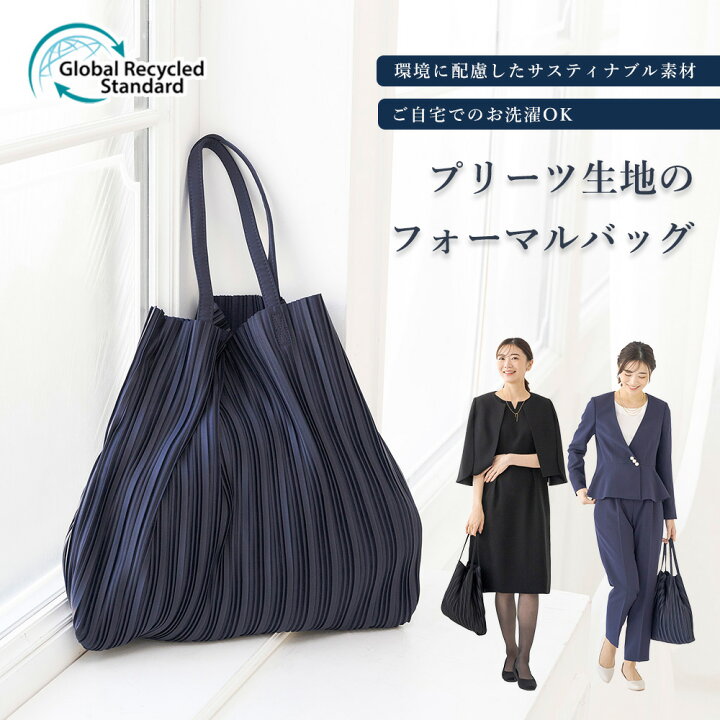 楽天市場】≪土日祝も毎日発送！35%OFF≫ プリーツバッグ フォーマル 