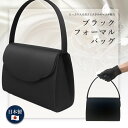 ≪土日祝も毎日発送！37%OFF≫【百貨店品質のブラックフォーマルバッグ】 日本製 国産 CARETTE カレット 喪服 礼服 レディース 女性 大きめ 鞄 バッグ 手提げ 黒 サブバッグ ブラックフォーマル