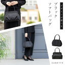 【クーポン利用で500円OFF＆ポイント10倍】≪土日祝も毎日発送！16%OFF≫ ソフトバッグ（タック）CARETTE カレット ブラックバッグ ブラックフォーマル ハンドバッグ サブバッグ フォーマルバッグ 手提げ ギフト レディース 女性 鞄 手提げ 黒 自立 5220303