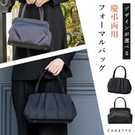 【18日限定！全商品10%OFFクーポン】≪365日即日発送！最大18％OFF≫ ソフトバッグ CARETTE カレット ブ…
