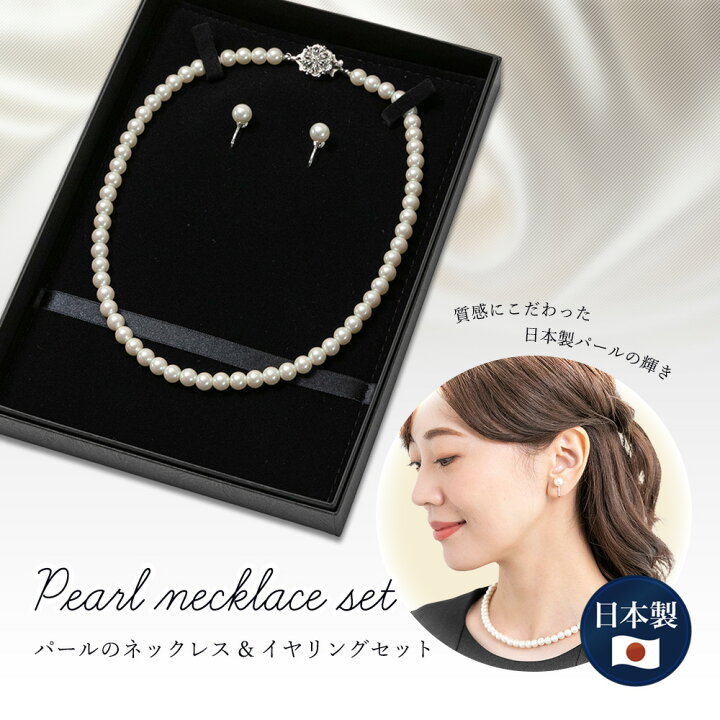 楽天市場】≪送料無料・日本製≫【土日祝も毎日発送！20%OFF】パール 