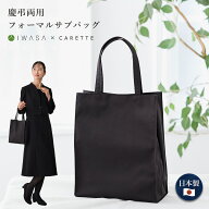【18日限定！全商品10%OFFクーポン】［365日最短翌日お届け！18%OFF］≪日本製≫【折りたためるフォーマ…