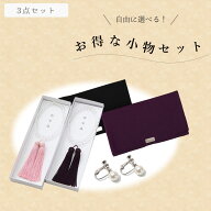 ≪自由に選べてお得！フォーマル小物3点セット≫ CARETTE カレット 日本製 冠婚葬祭 フォーマルバッグ 葬…