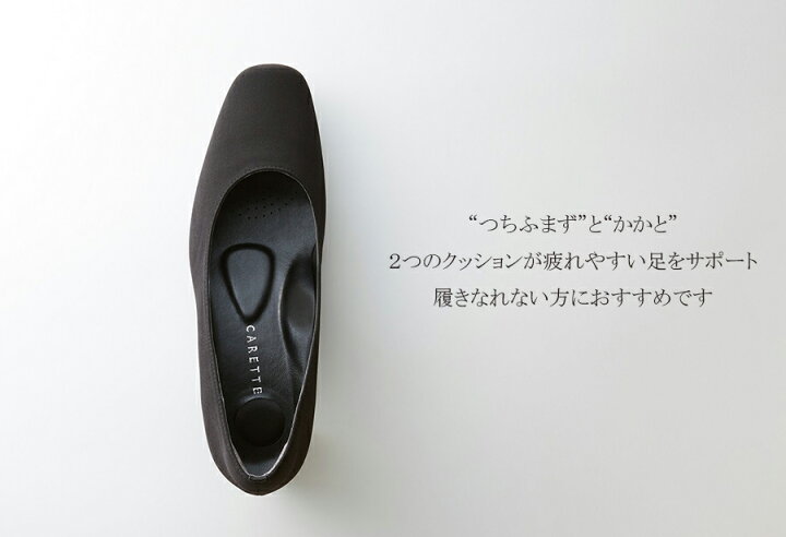 楽天市場 クーポン利用で最大2千円off 11 Offセール 試着チケット利用可 Very3月号 掲載商品 布の本格フォーマルパンプス Carette カレット ブラックフォーマル 慶弔用 冠婚葬祭 ドレスシューズ 葬式 弔事 ヒール3 5 靴 パンプス Carette 楽天市場店