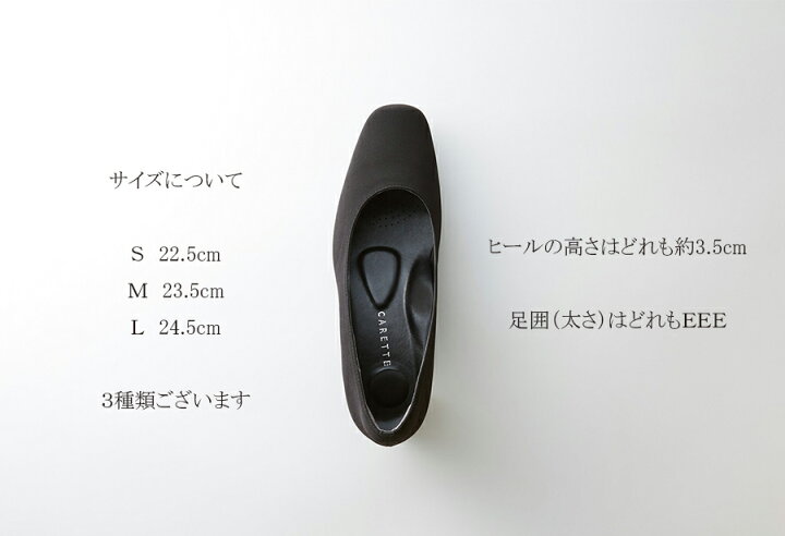 楽天市場 クーポン利用で最大2千円off 11 Offセール 試着チケット利用可 Very3月号 掲載商品 布の本格フォーマルパンプス Carette カレット ブラックフォーマル 慶弔用 冠婚葬祭 ドレスシューズ 葬式 弔事 ヒール3 5 靴 パンプス Carette 楽天市場店