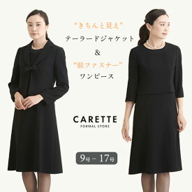 楽天市場 レディース 喪服 パンツスーツの通販